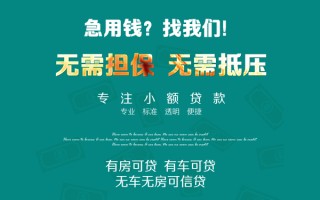 上海借钱私借短借-上海借钱贷款只要身份证贷款-上海借钱民间私借