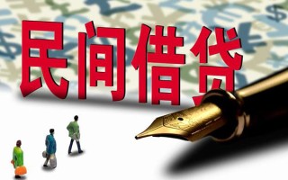 上海借钱哪里有民间借贷-上海借钱身份证小额贷款-上海借钱短借个人
