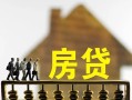 上海借钱无抵押信用贷款-上海借钱贷款个人贷款-上海借钱借款当天放款水钱