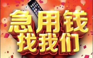 上海借钱快速借钱-上海借钱个人正规借贷-上海借钱个人短借