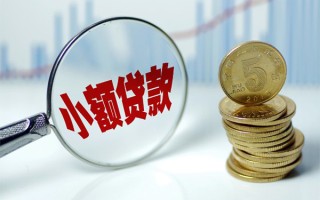 上海借钱贷款私人贷款-上海借钱无抵押私借空放-上海借钱私人24小时借钱