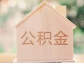 上海借钱私借空放先息后本-上海借钱小额空放-上海借钱空借放款