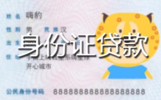 上海借钱贷款私借空放-上海借钱地区短借-上海借钱私人借贷不查征信