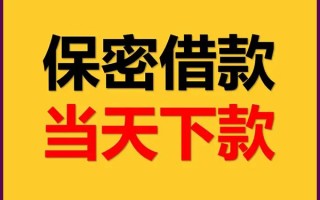 上海借钱空放借钱不看资产-上海借钱私人空放二次私借-上海借钱空放借款