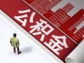 上海借钱民间借贷-上海借钱民间私借-上海借钱私人创业贷款