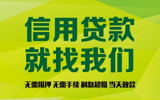 上海借钱私借空放先息后本-上海借钱贷款空放-上海借钱无抵押身份证贷款