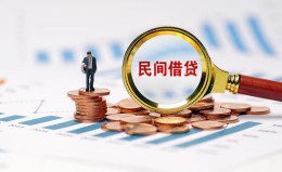 上海借钱信用贷款哪家好-上海借钱哪里有民间借贷-上海借钱空放