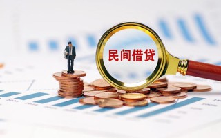 上海借钱信用贷款哪家好-上海借钱哪里有民间借贷-上海借钱空放