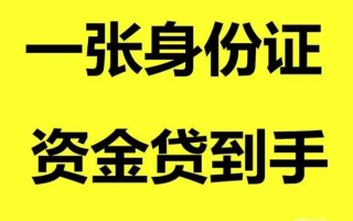 上海借钱借钱急用钱-上海借钱民间短借-上海借钱无抵押短借
