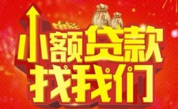 上海借钱空放24小时上门放款-上海借钱哪里可以借钱-上海借钱民间借贷联系方式