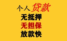 上海借钱民间借贷私人放款-上海借钱私人身份证借私借-上海借钱短借短拆