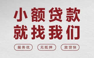 上海借钱个人借贷放款-上海借钱私借短借-上海借钱私人借钱电话