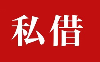 上海借钱小额无抵押贷款-上海借钱小额贷款空放-上海借钱贷款只要身份证