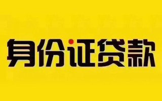 上海借钱短借急用钱-上海借钱民间短借-上海借钱短借空放