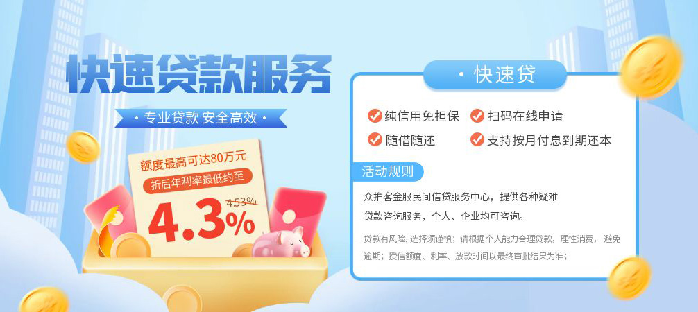 上海借钱空放24小时上门放款