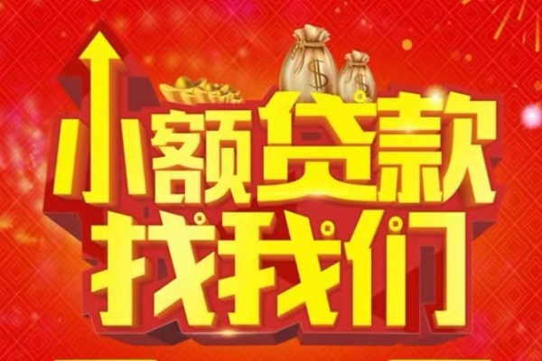上海借钱空放24小时上门放款-上海借钱哪里可以借钱-上海借钱民间借贷联系方式-第1张图片-成都私人借钱服务中心