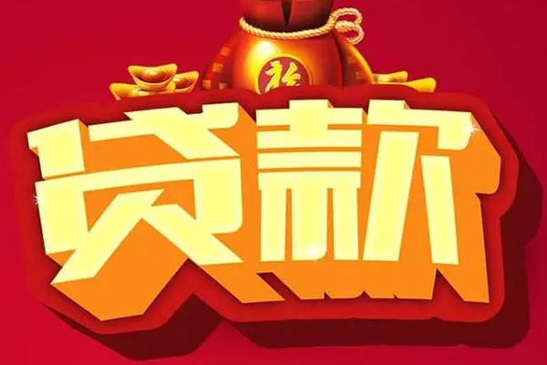 上海借钱借钱急用-上海借钱短借当天借钱-上海借钱身份证正规贷款-第1张图片-成都私人借钱服务中心 上海借钱借钱急用-上海借钱短借当天借钱-上海借钱身份证正规贷款-第1张图片-成都私人借钱服务中心