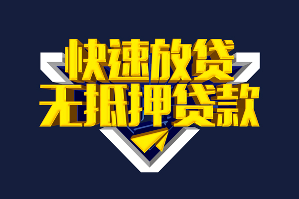 上海借钱快速借钱-上海借钱私借空放免费上门-上海借钱无抵押小额贷款-第1张图片-成都私人借钱服务中心 上海借钱快速借钱-上海借钱私借空放免费上门-上海借钱无抵押小额贷款-第1张图片-成都私人借钱服务中心