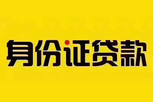 上海借钱短借急用钱-上海借钱民间短借-上海借钱短借空放-第1张图片-成都私人借钱服务中心 上海借钱短借急用钱-上海借钱民间短借-上海借钱短借空放-第1张图片-成都私人借钱服务中心