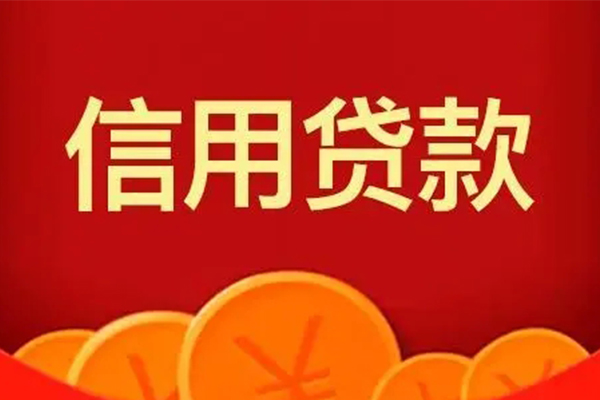 上海借钱私人上门借贷-上海借钱应急贷款-上海借钱私人借钱长期-第1张图片-成都私人借钱服务中心 上海借钱私人上门借贷-上海借钱应急贷款-上海借钱私人借钱长期-第1张图片-成都私人借钱服务中心