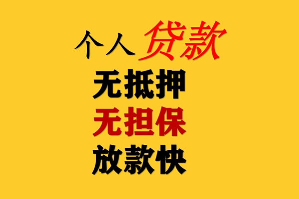 上海借钱民间借贷私人放款-上海借钱私人身份证借私借-上海借钱短借短拆-第1张图片-成都私人借钱服务中心