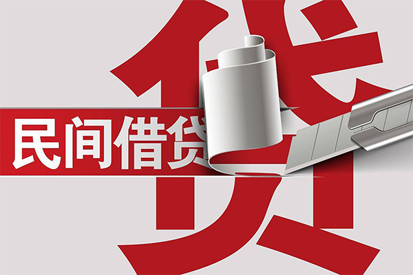 上海借钱抵押短借-上海借钱民间个人借贷-上海借钱贷款公司电话号码-第1张图片-成都私人借钱服务中心