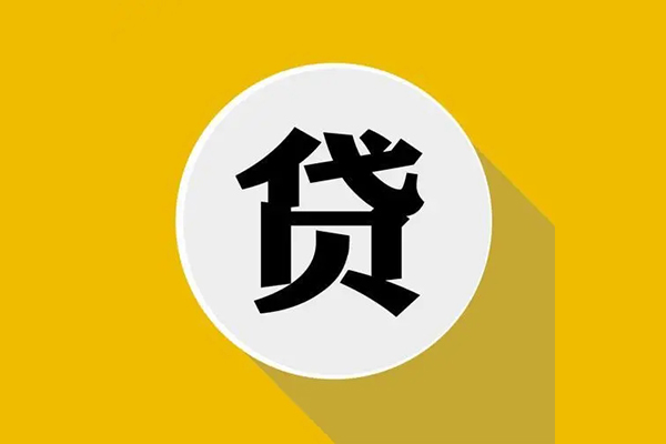 上海借钱私人贷款都有哪些平台-上海借钱民间短期水钱借款-上海借钱个人小额贷款-第1张图片-成都私人借钱服务中心 上海借钱私人贷款都有哪些平台-上海借钱民间短期水钱借款-上海借钱个人小额贷款-第1张图片-成都私人借钱服务中心