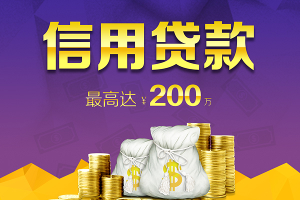 上海借钱小额贷款电话-上海借钱哪里可以民间借贷-上海借钱个人借贷-第1张图片-成都私人借钱服务中心