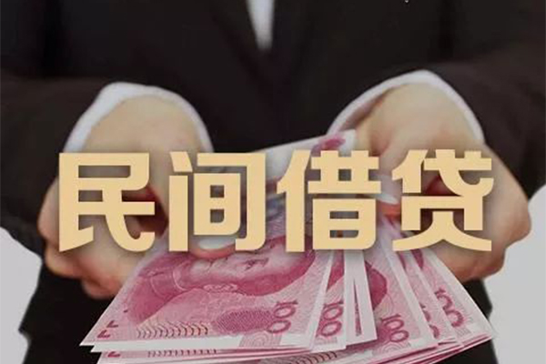 上海借钱民间大额借贷-上海借钱小额信用贷款-上海借钱短借当天借钱-第1张图片-成都私人借钱服务中心