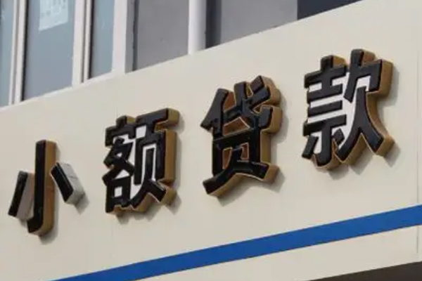 上海借钱民间小额借贷-上海借钱个人空放联系方式-上海借钱个人放水-第1张图片-成都私人借钱服务中心 上海借钱民间小额借贷-上海借钱个人空放联系方式-上海借钱个人放水-第1张图片-成都私人借钱服务中心